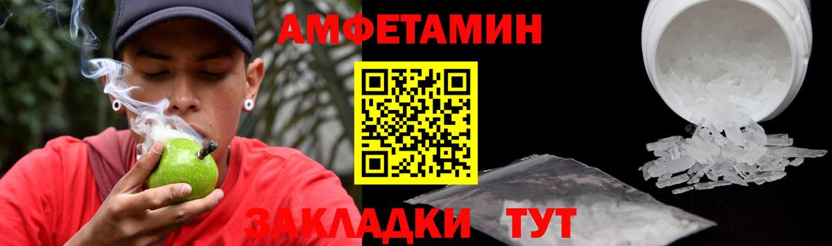 Коломна  АМФЕТАМИН  Вход с VPN  Amphetamine Premium  Амфетамин 