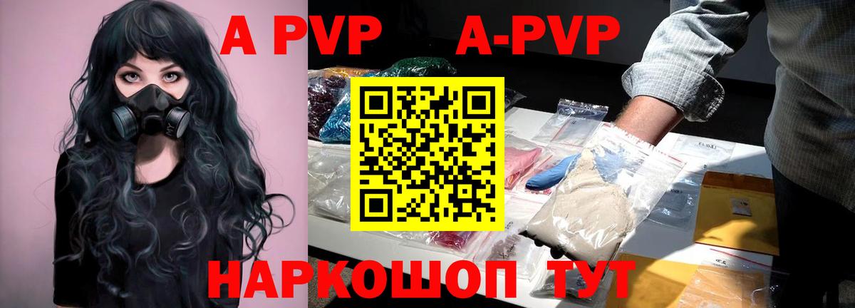 Коломна  Alpha PVP СК КРИС  Вход с VPN  где купить наркоту  A PVP VHQ 
