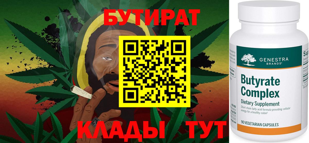 Бутират оксана Коломна