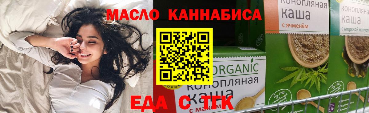 Печенье с ТГК конопля Коломна