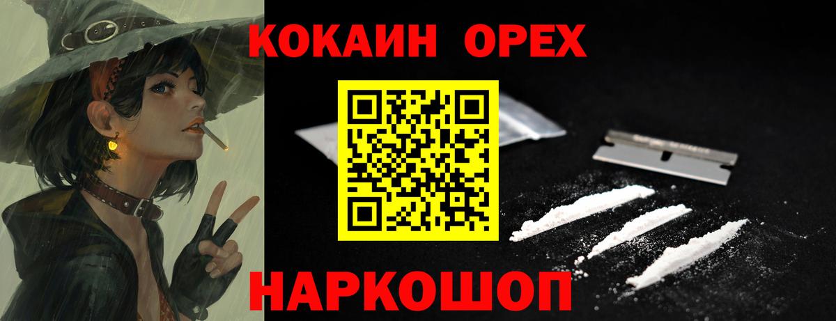 Cocaine 99% Коломна