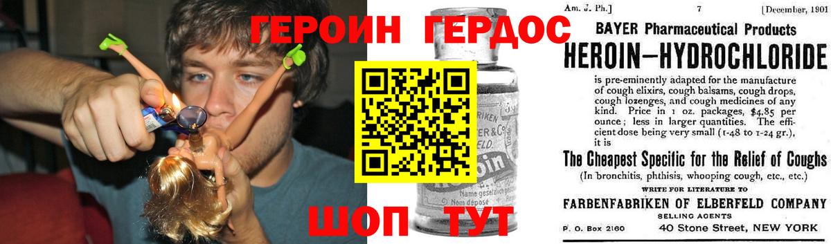 Героин Heroin Коломна