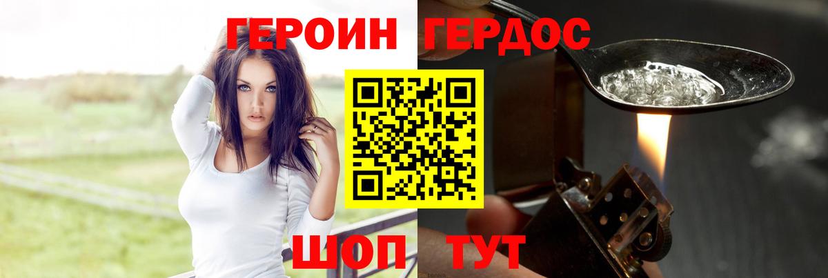 Коломна  Героин Heroin  Вход с VPN 