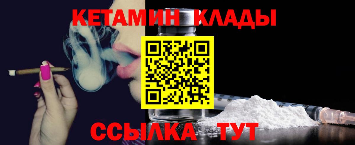 Кетамин VHQ  MEGA ТОР  Коломна  Вход с VPN 