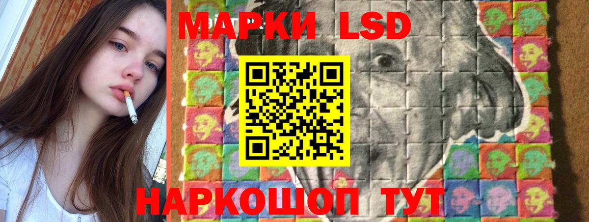 LSD-25 экстази кислота Коломна