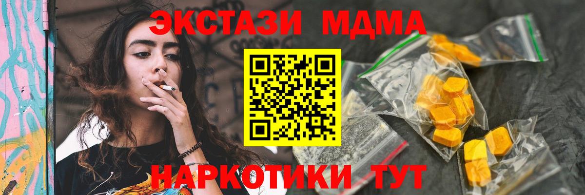 Коломна  MDMA Molly  Вход с VPN  МДМА crystal 