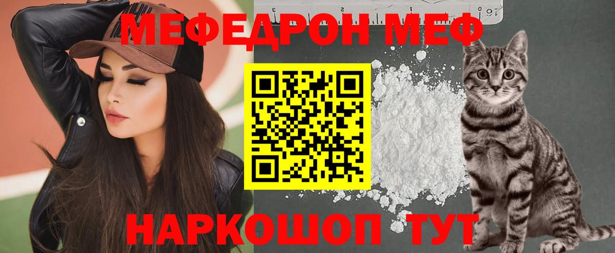 Коломна  Меф  продажа наркотиков  Вход с VPN  МЯУ-МЯУ мяу мяу  Меф 4 MMC  МЕФ 