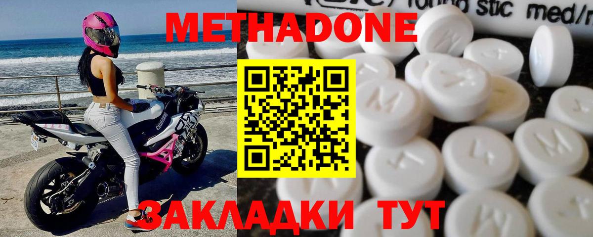 Коломна  mega ССЫЛКА  Вход с VPN  МЕТАДОН мёд 