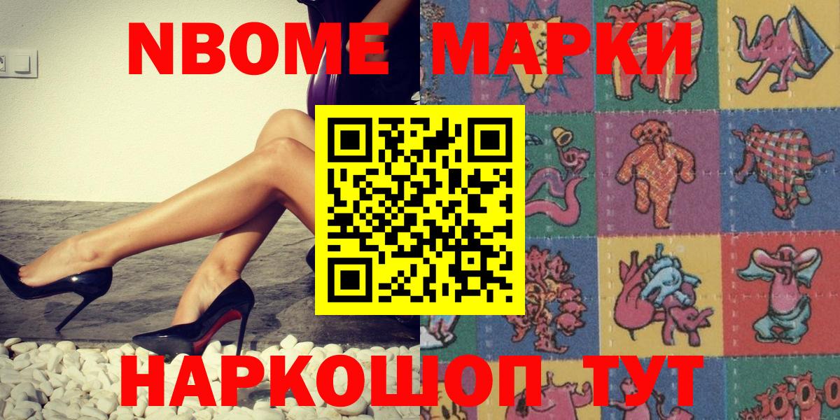 Марки NBOMe 1,8мг  Вход с VPN  Коломна  Марки NBOMe 1,8мг 