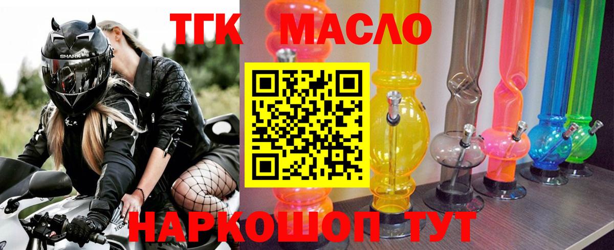 Коломна  ТГК вейп с тгк  Дистиллят ТГК концентрат  купить наркотики цена  Вход с VPN 